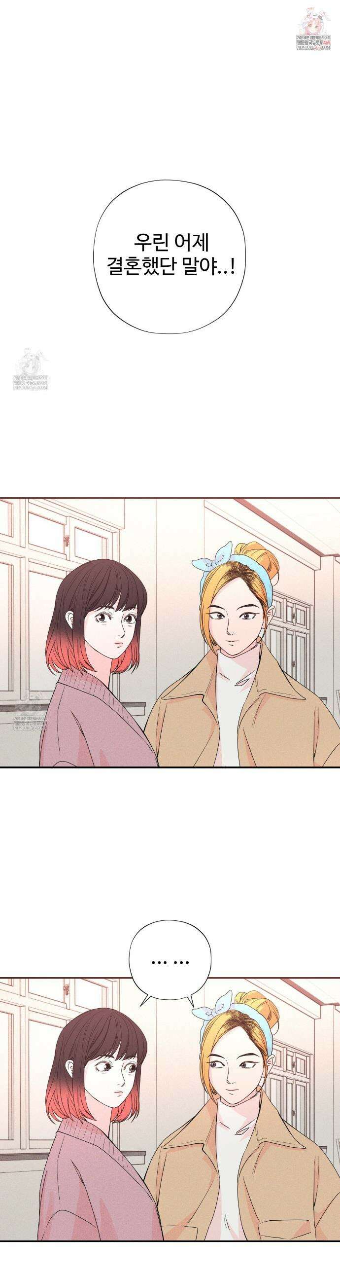 텍미하이(Take me high) 외전 완결 1