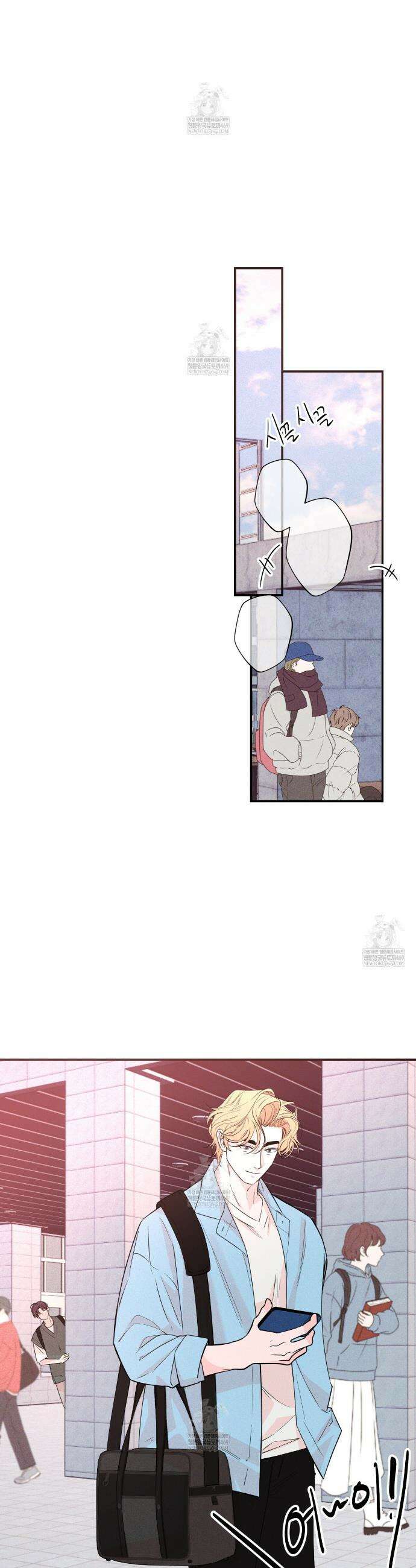텍미하이(Take me high) 외전 완결 11