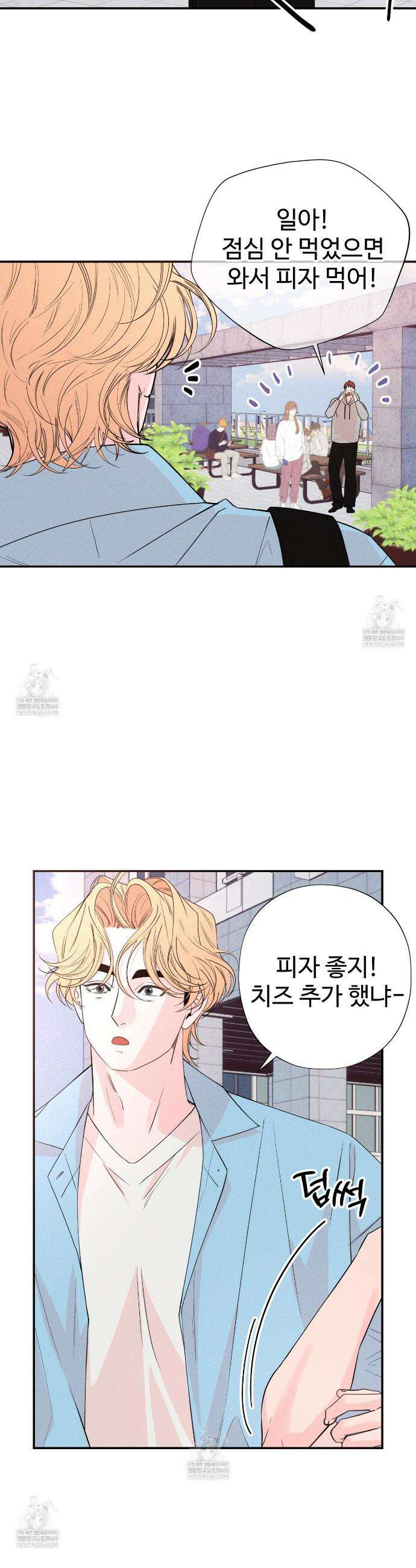 텍미하이(Take me high) 외전 완결 12