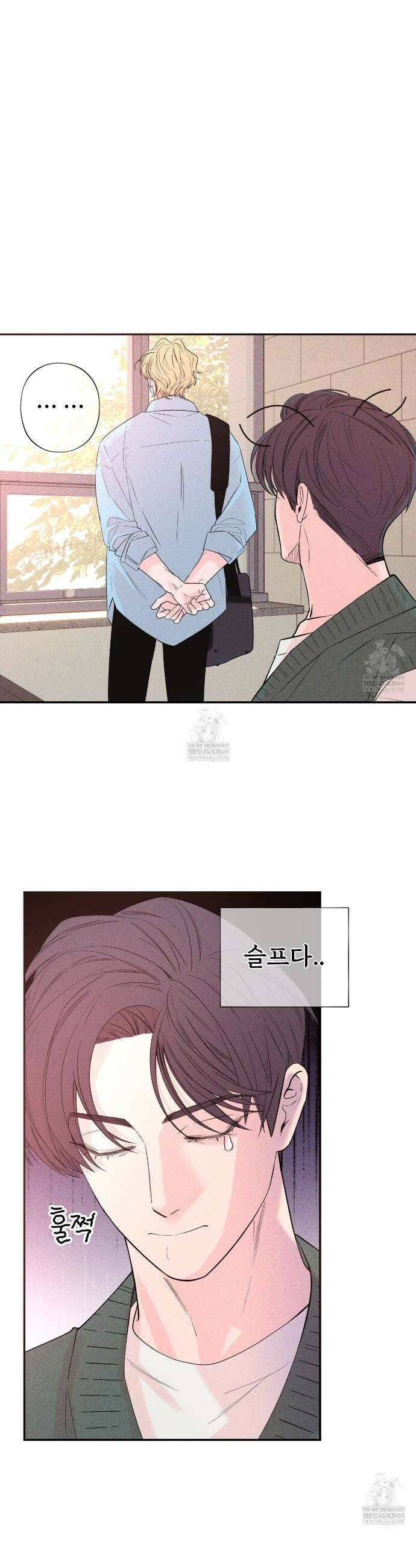 텍미하이(Take me high) 외전 완결 19