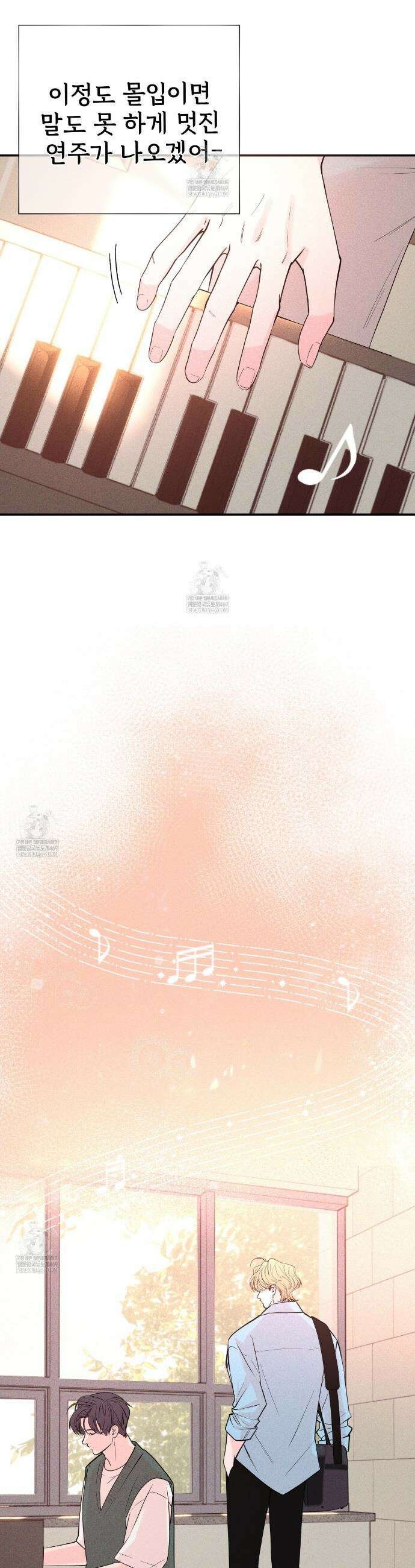 텍미하이(Take me high) 외전 완결 20