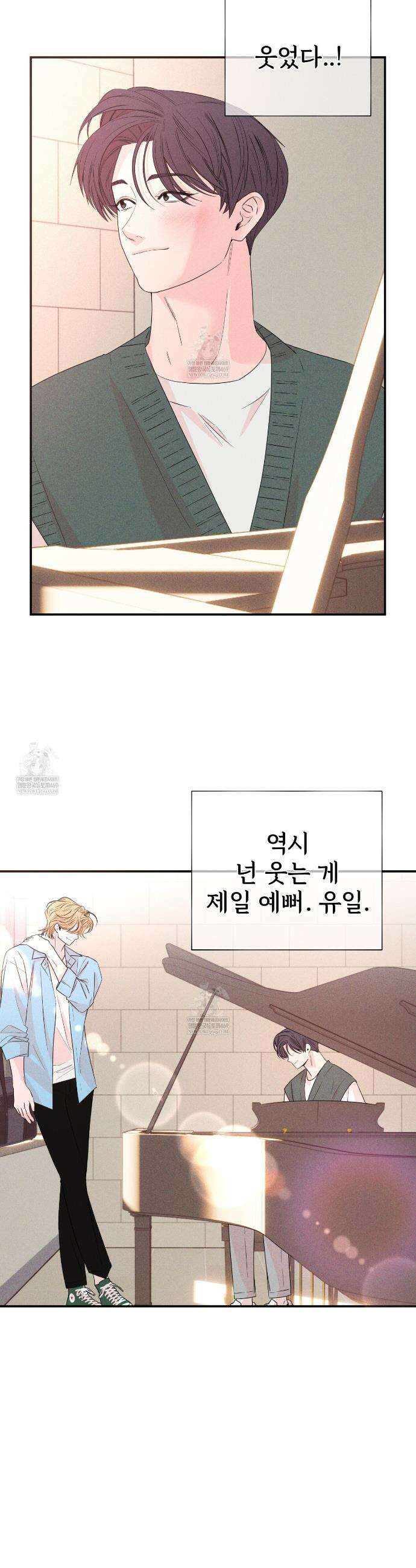 텍미하이(Take me high) 외전 완결 29