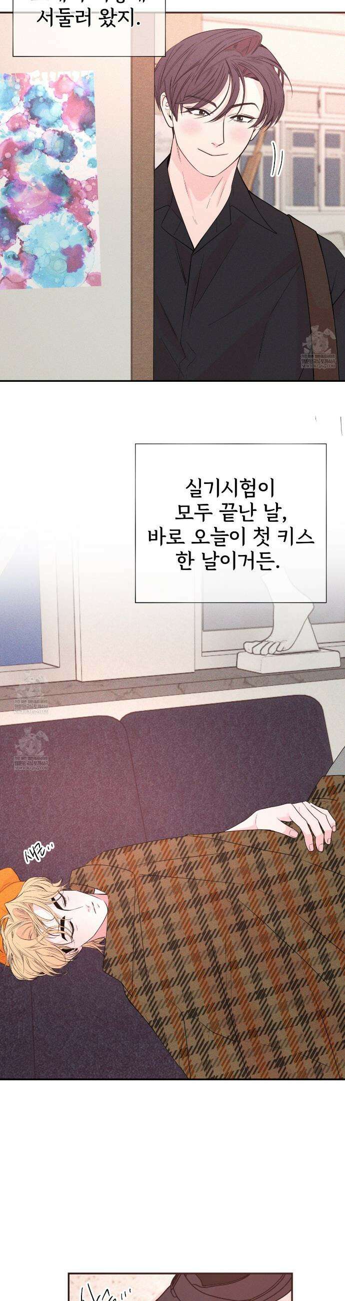 텍미하이(Take me high) 외전 완결 34