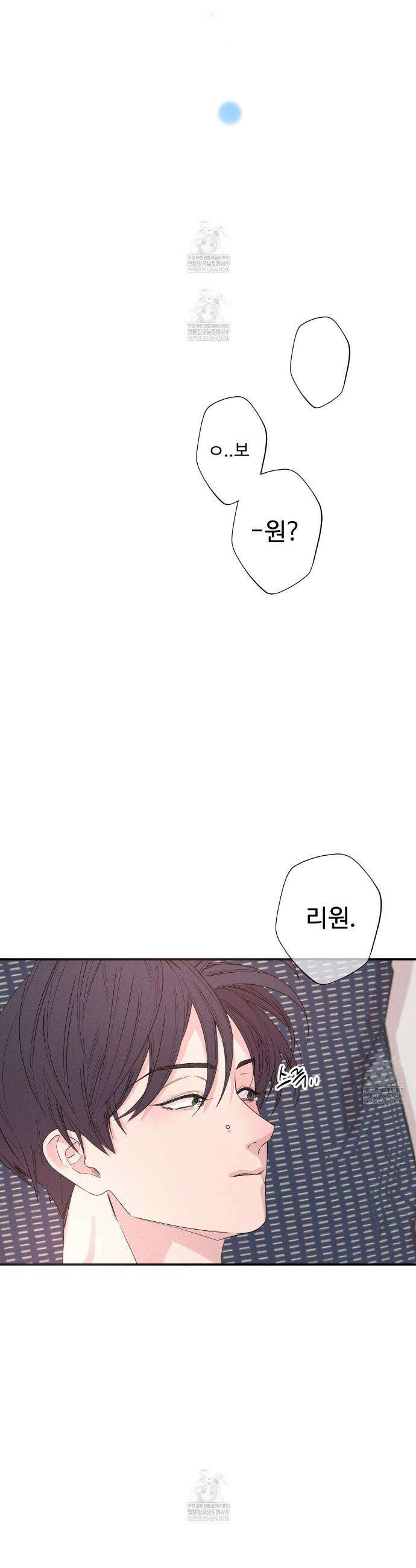 텍미하이(Take me high) 외전 완결 43