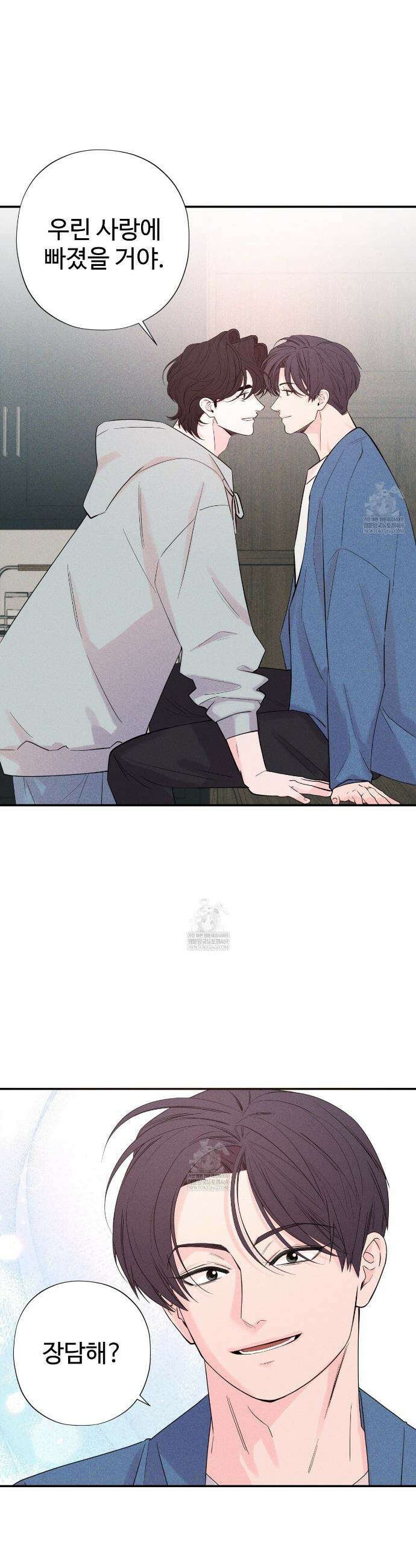 텍미하이(Take me high) 외전 완결 53