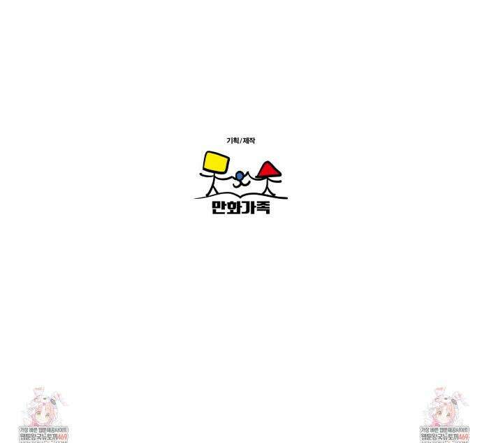 텍미하이(Take me high) 외전 완결 59