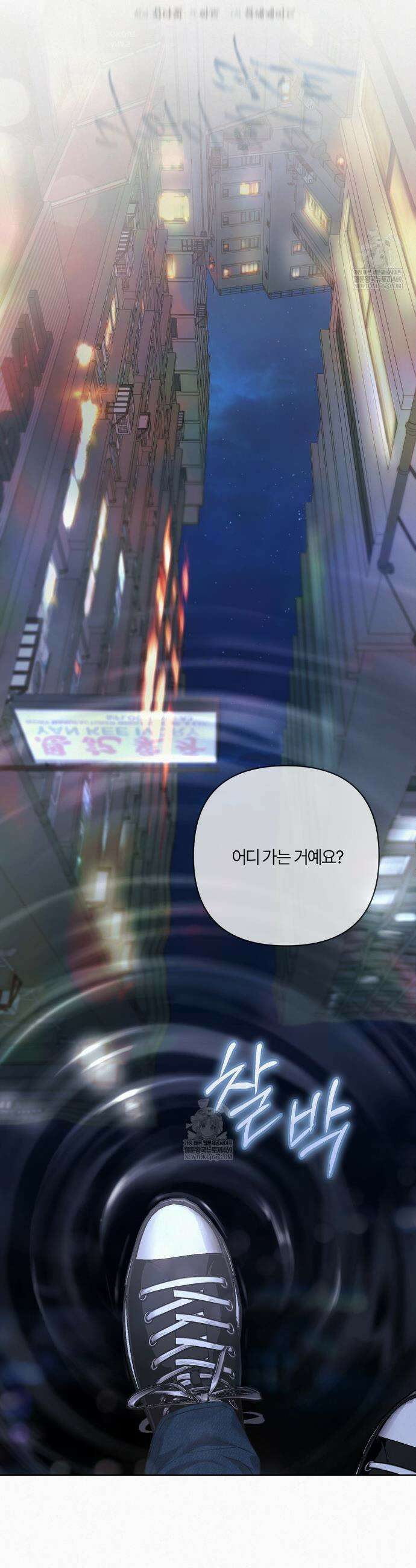 다이아몬드 더스트[BL] 21화 4