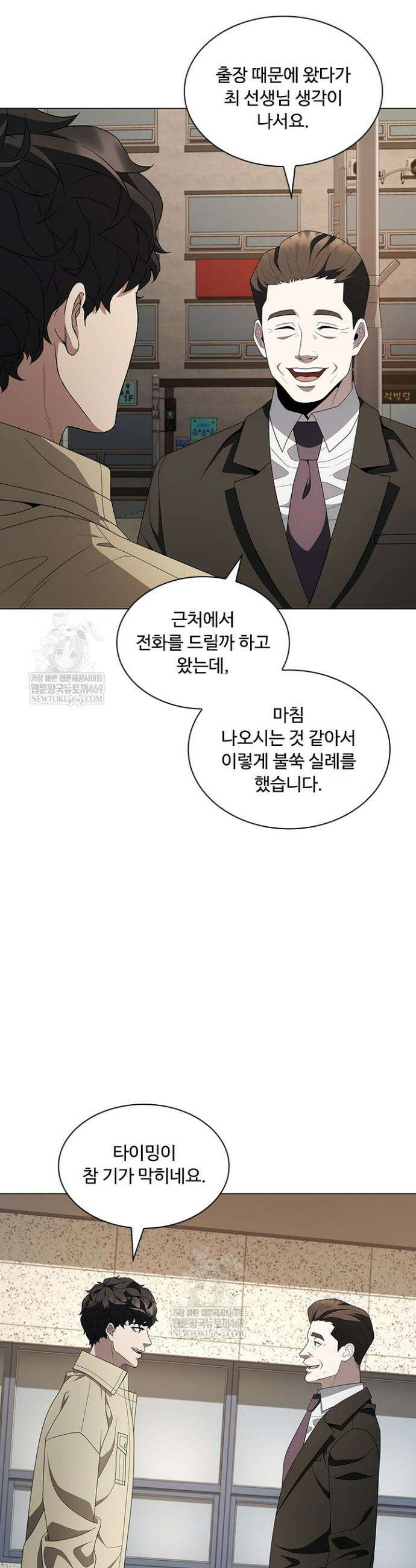 닥터 최태수 시즌5 114화 5