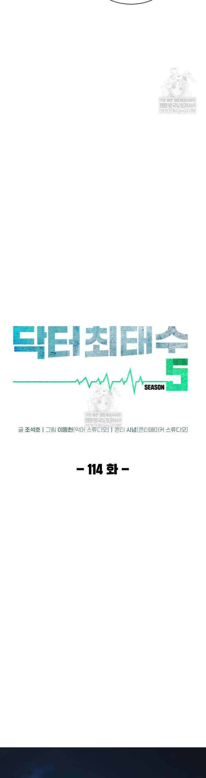 닥터 최태수 시즌5 114화 7