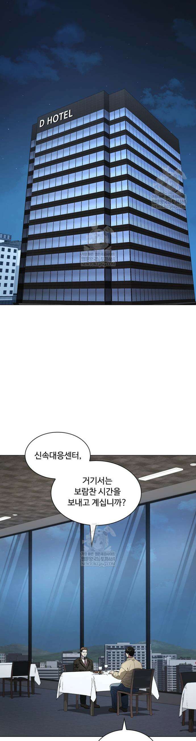 닥터 최태수 시즌5 114화 8