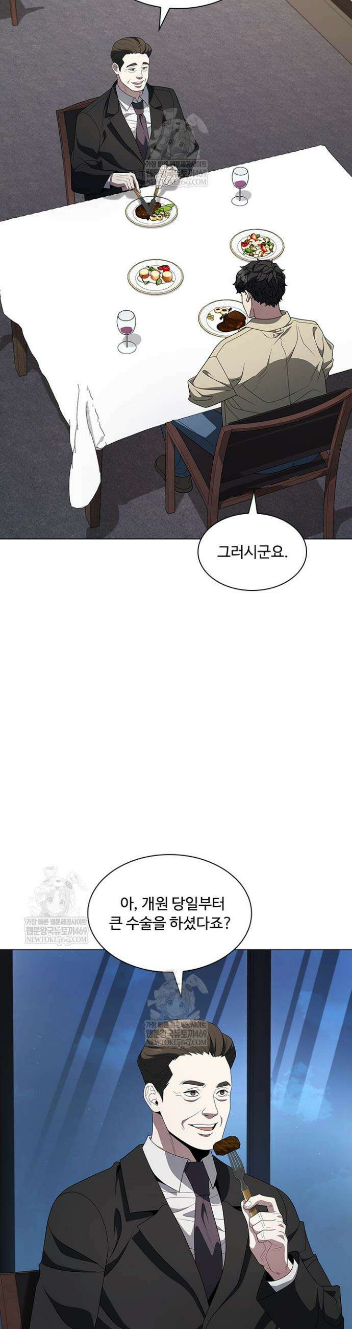 닥터 최태수 시즌5 114화 10