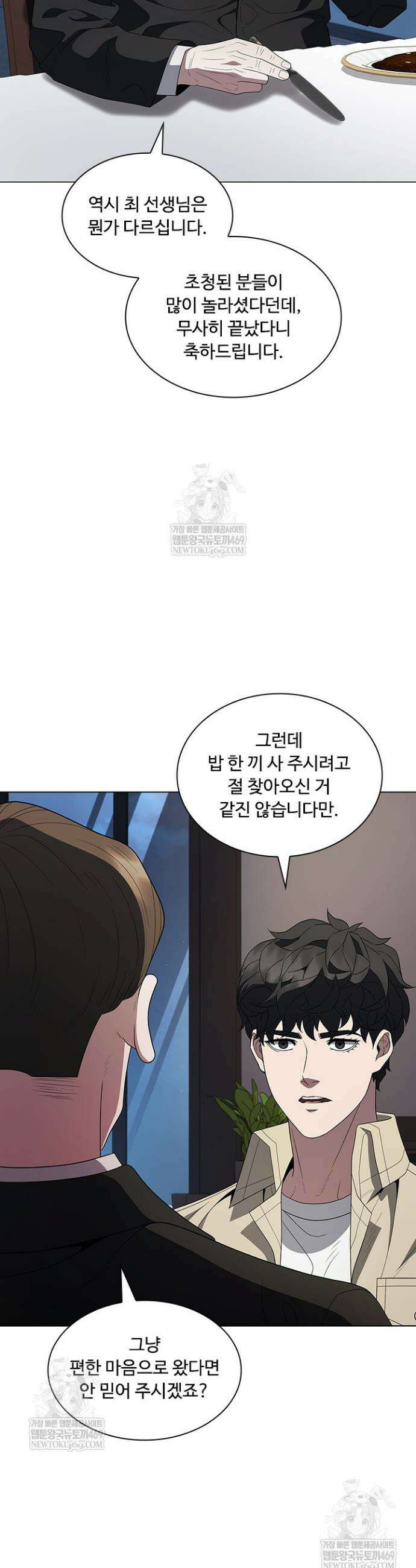 닥터 최태수 시즌5 114화 11