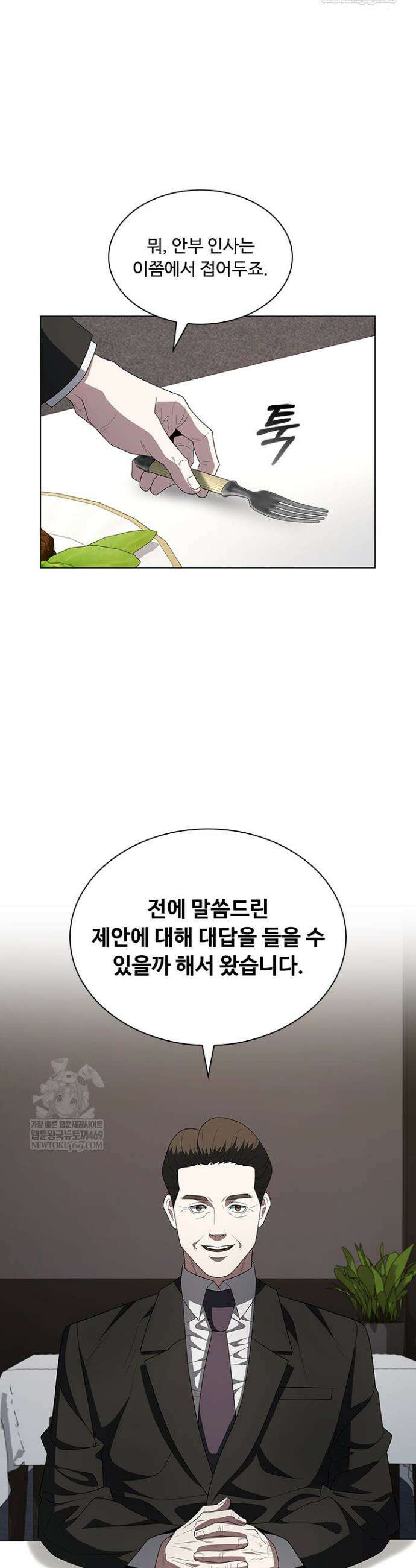 닥터 최태수 시즌5 114화 12