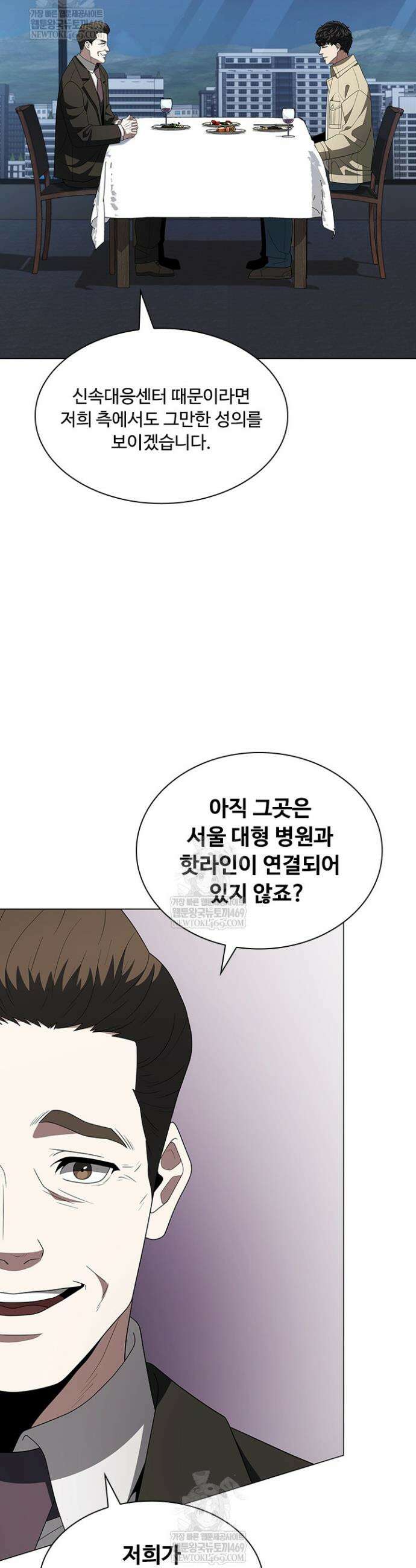 닥터 최태수 시즌5 114화 14