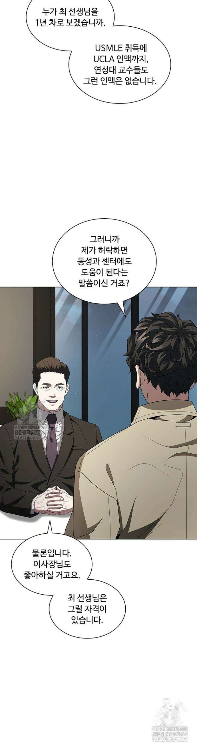 닥터 최태수 시즌5 114화 17
