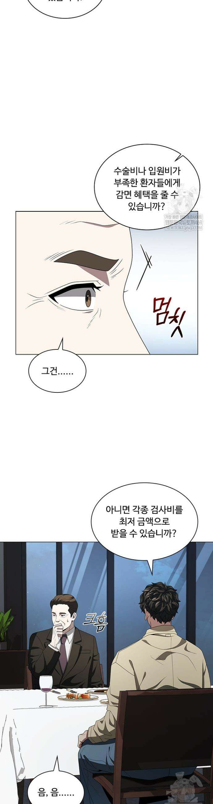 닥터 최태수 시즌5 114화 19