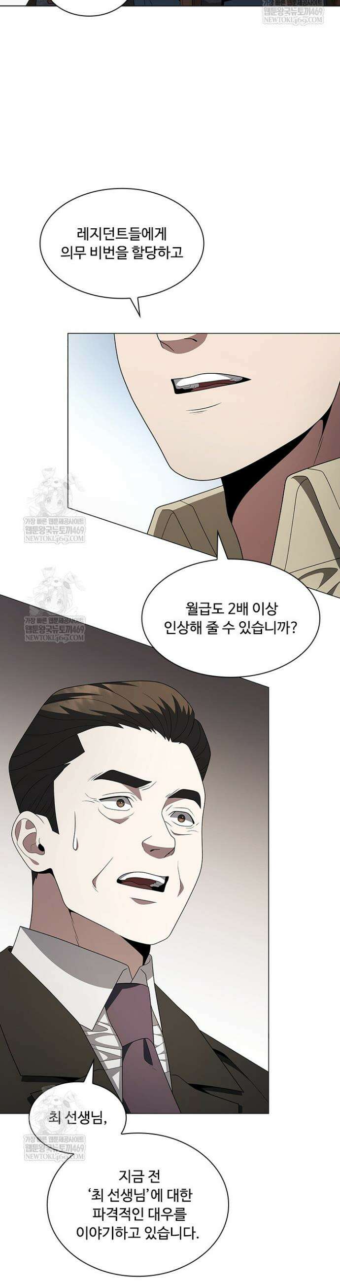닥터 최태수 시즌5 114화 20