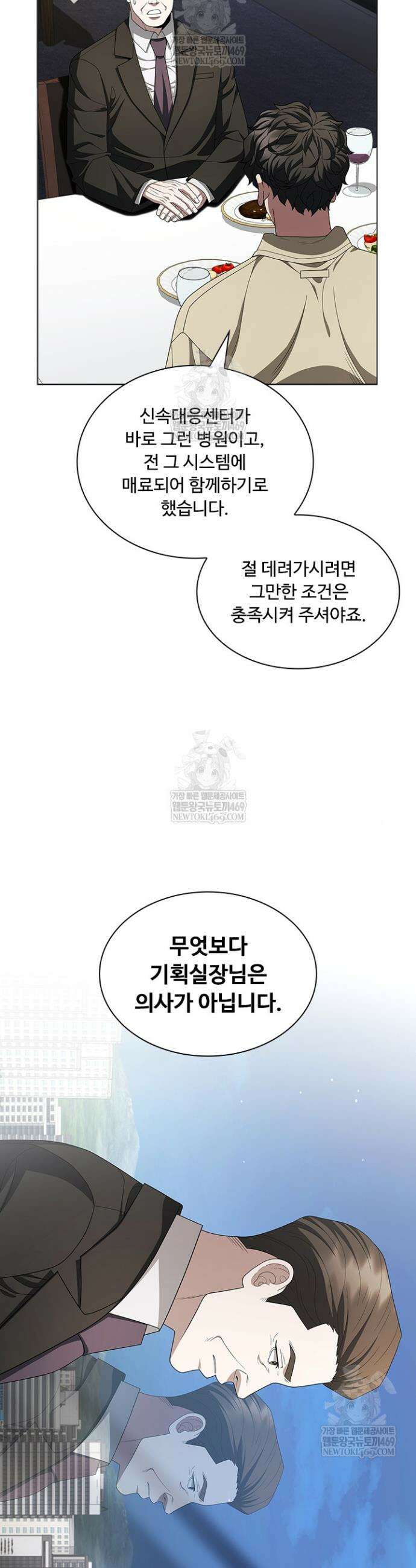 닥터 최태수 시즌5 114화 22