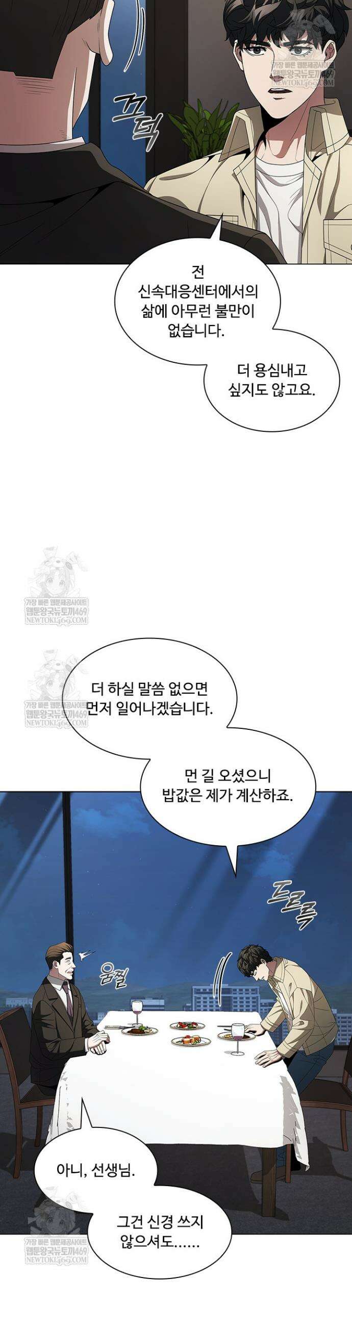 닥터 최태수 시즌5 114화 24