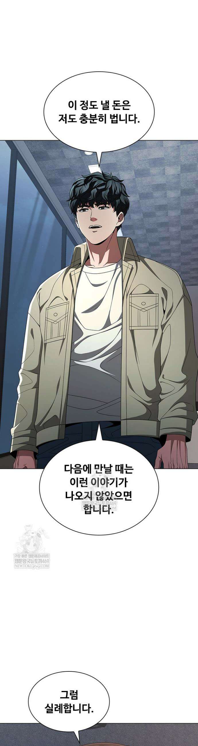 닥터 최태수 시즌5 114화 25