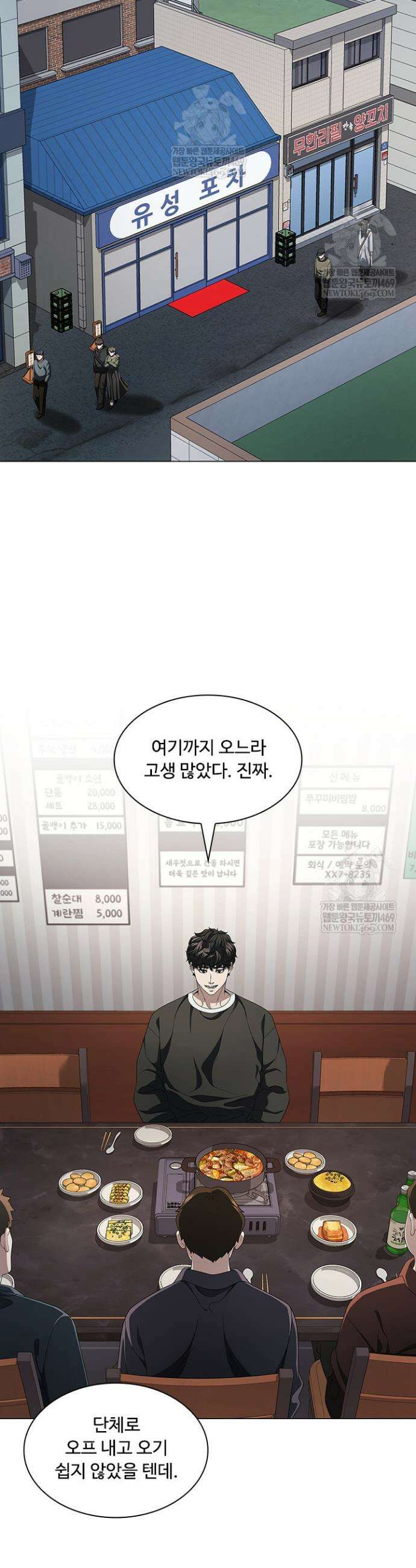 닥터 최태수 시즌5 114화 28