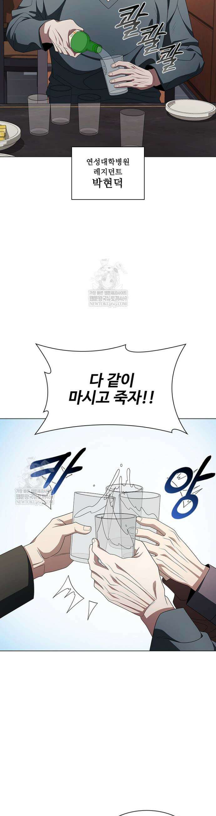 닥터 최태수 시즌5 114화 30