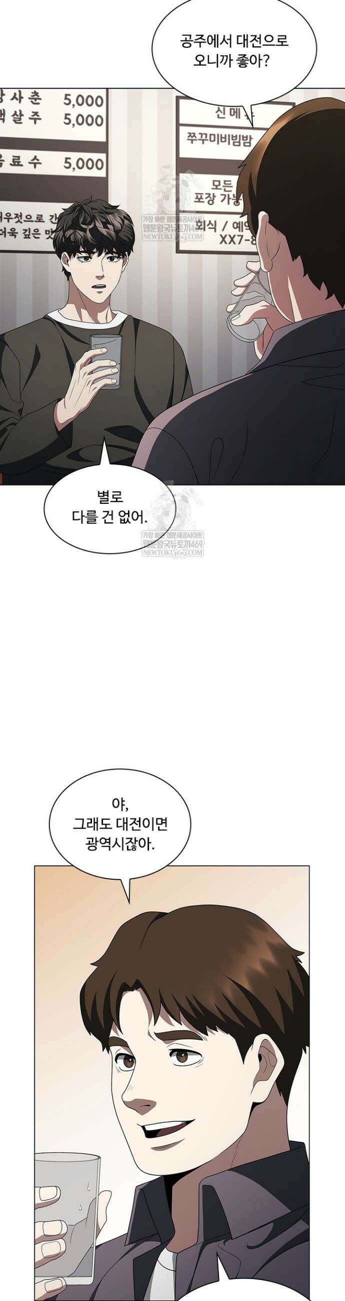 닥터 최태수 시즌5 114화 31