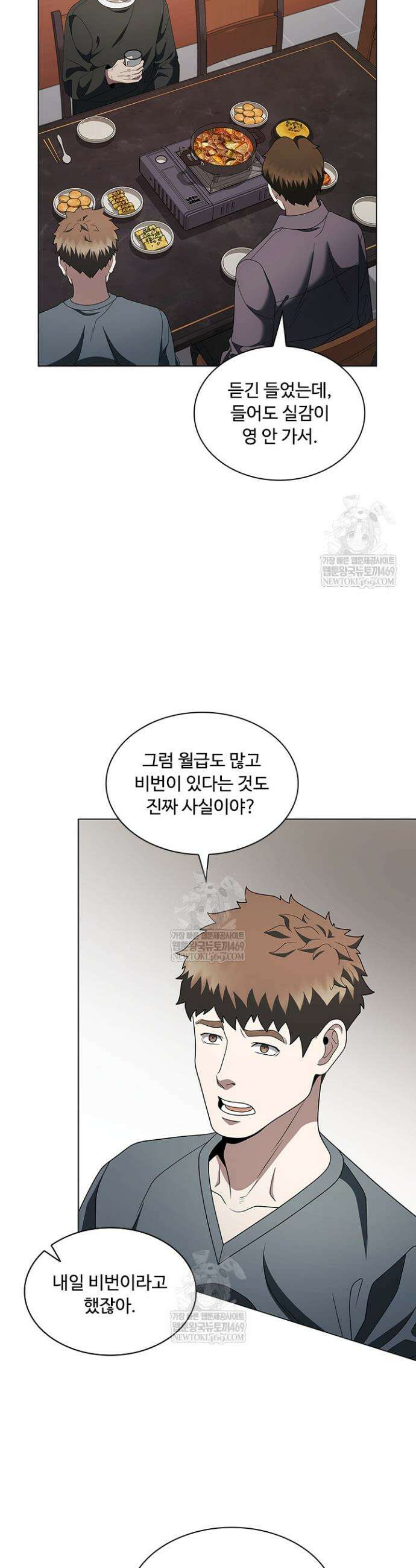 닥터 최태수 시즌5 114화 33