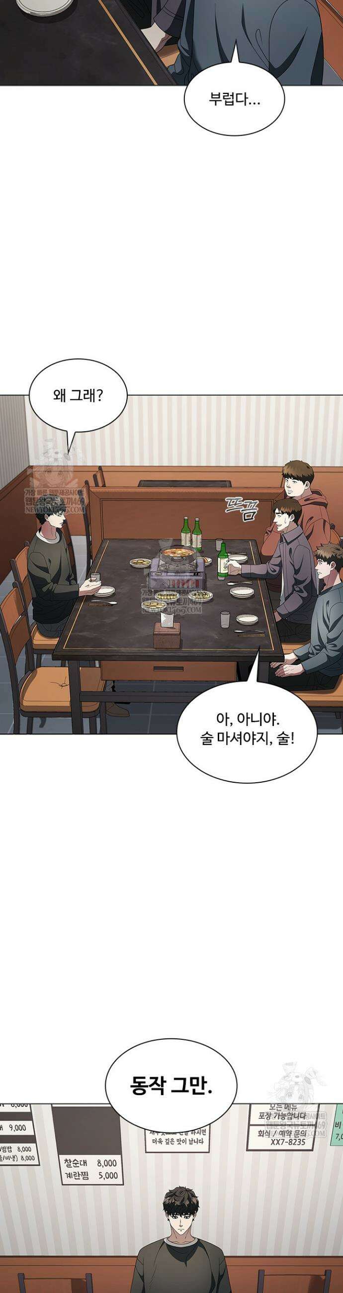 닥터 최태수 시즌5 114화 35