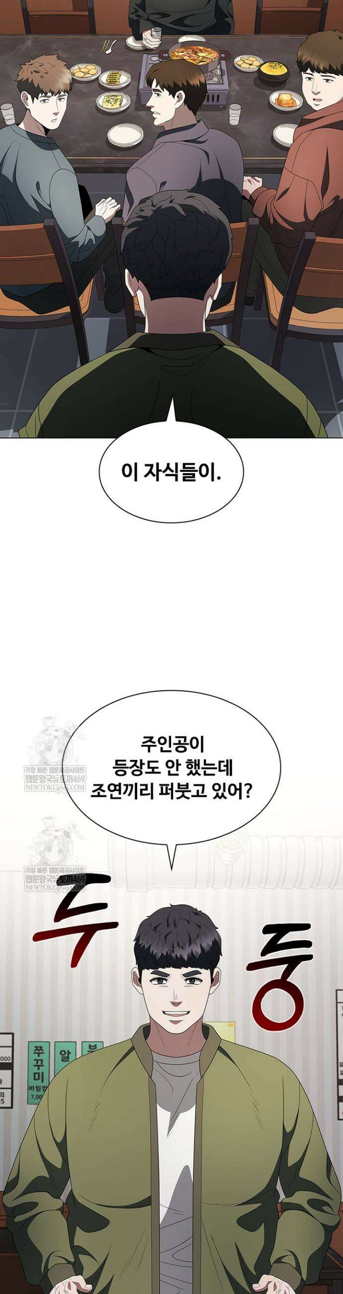 닥터 최태수 시즌5 114화 36