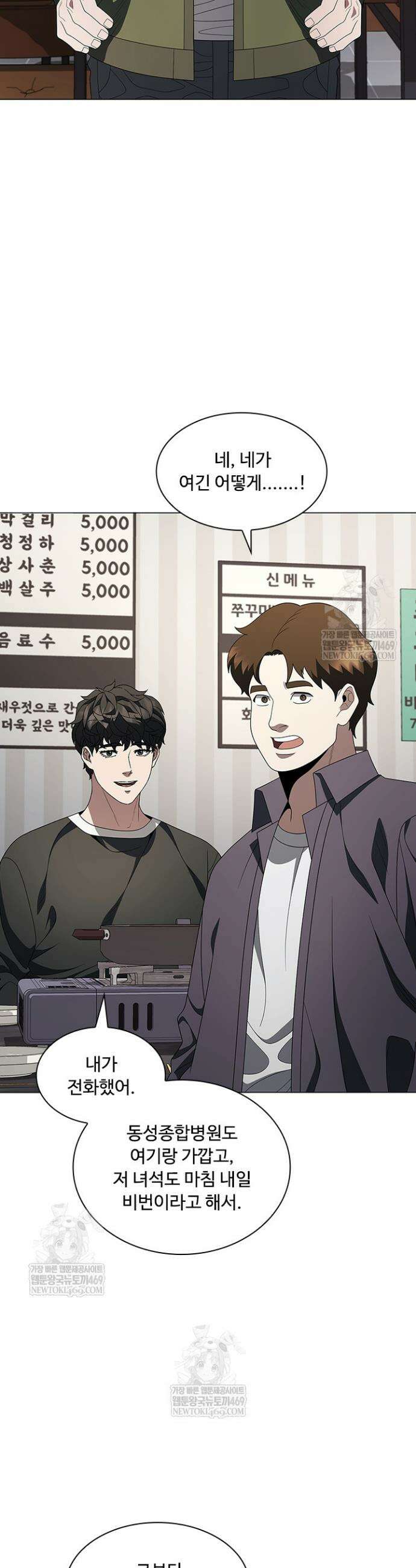 닥터 최태수 시즌5 114화 37