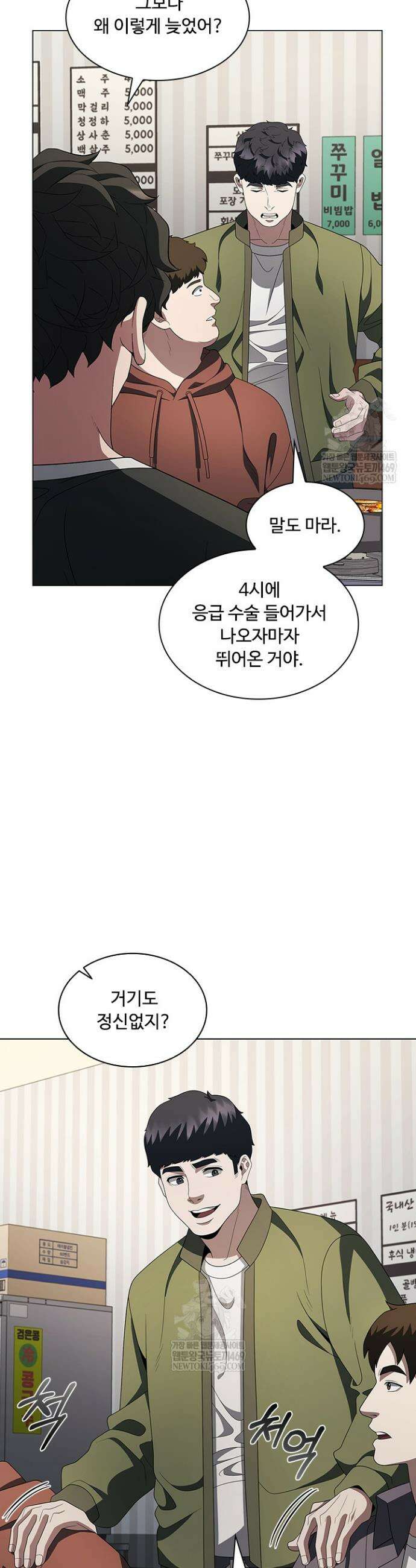 닥터 최태수 시즌5 114화 38