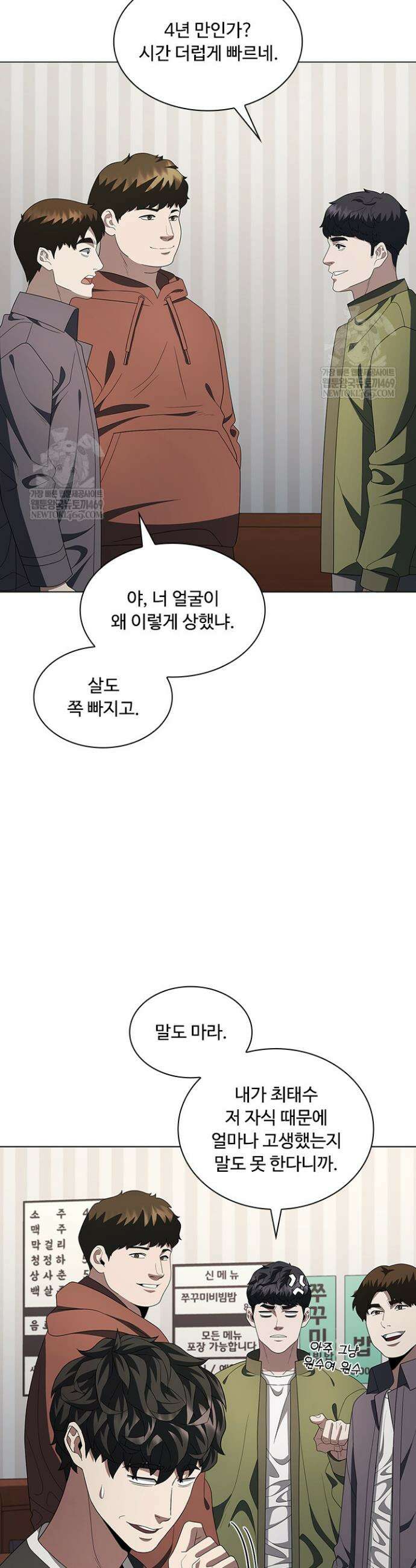 닥터 최태수 시즌5 114화 40