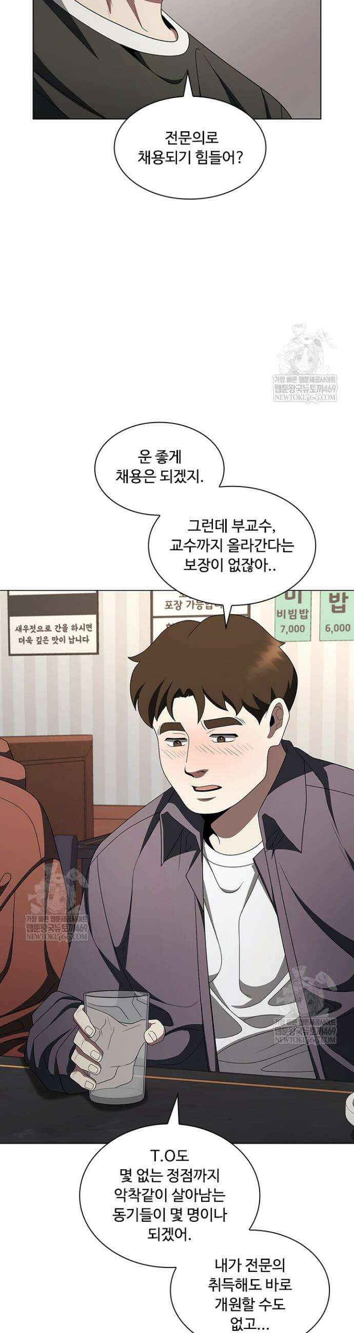 닥터 최태수 시즌5 114화 44