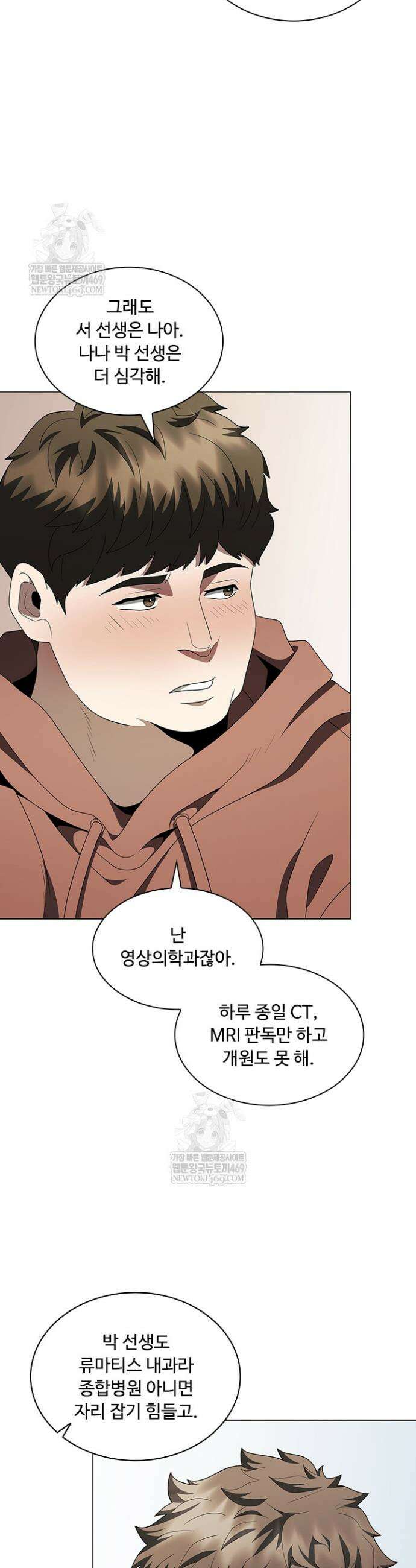 닥터 최태수 시즌5 114화 45