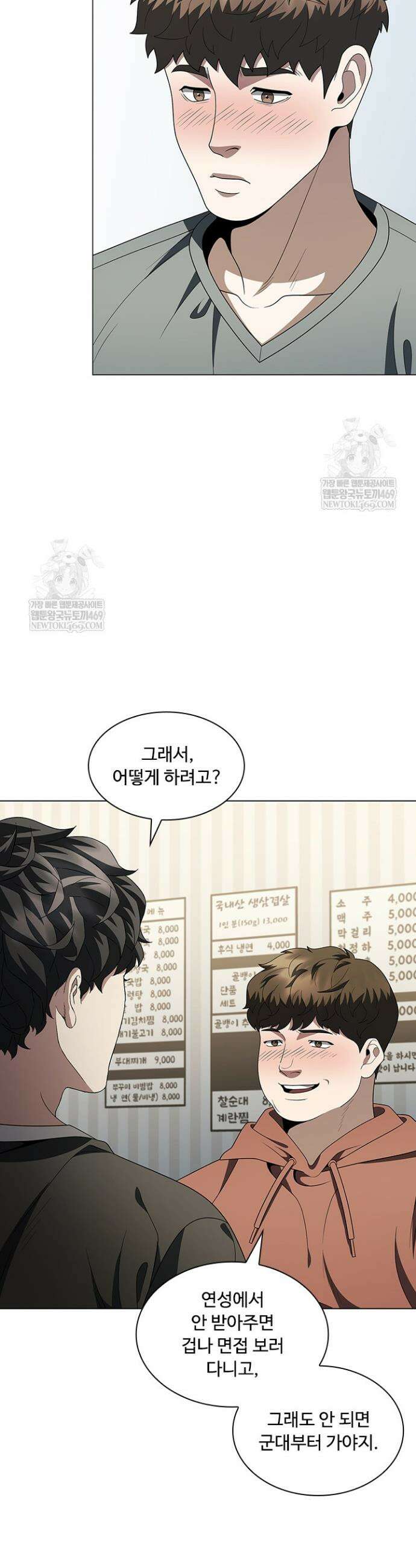닥터 최태수 시즌5 114화 46