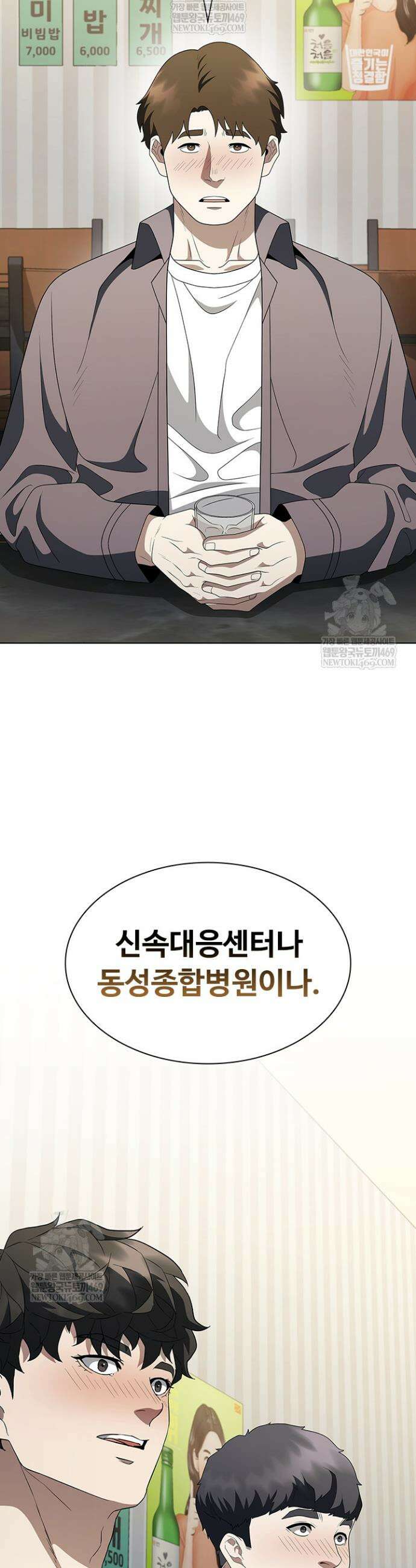 닥터 최태수 시즌5 114화 48