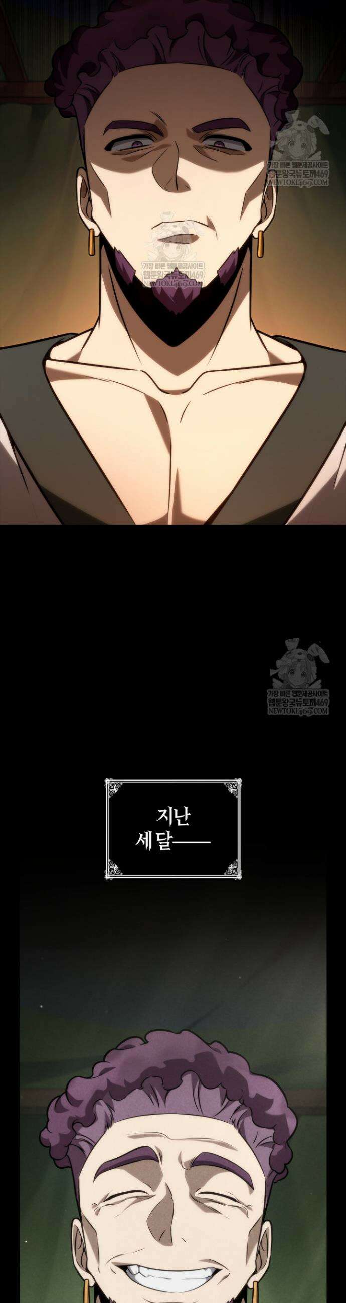 무한의 마법사 162화 5