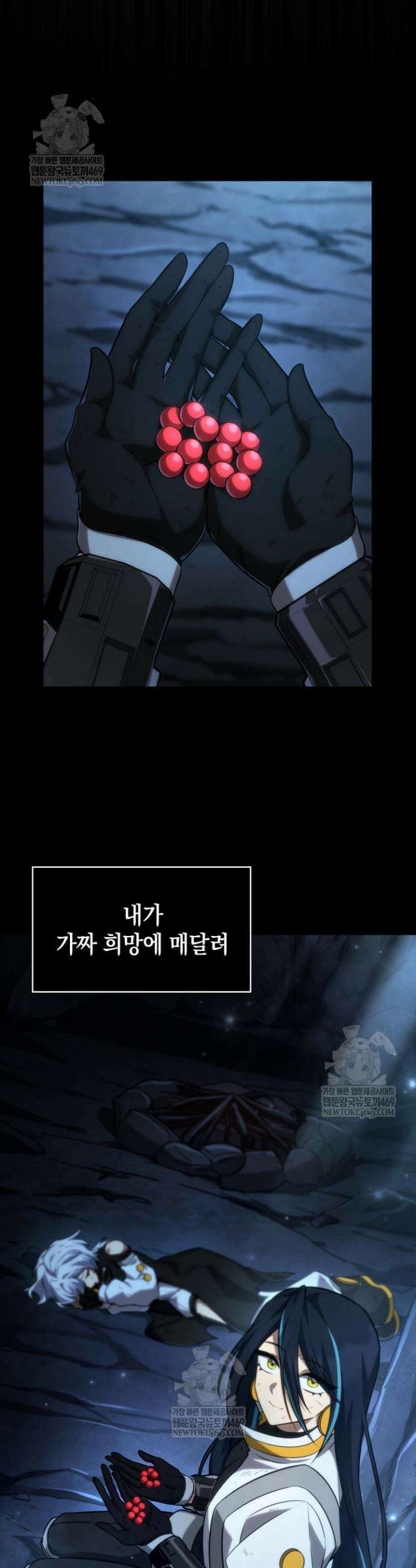무한의 마법사 162화 9