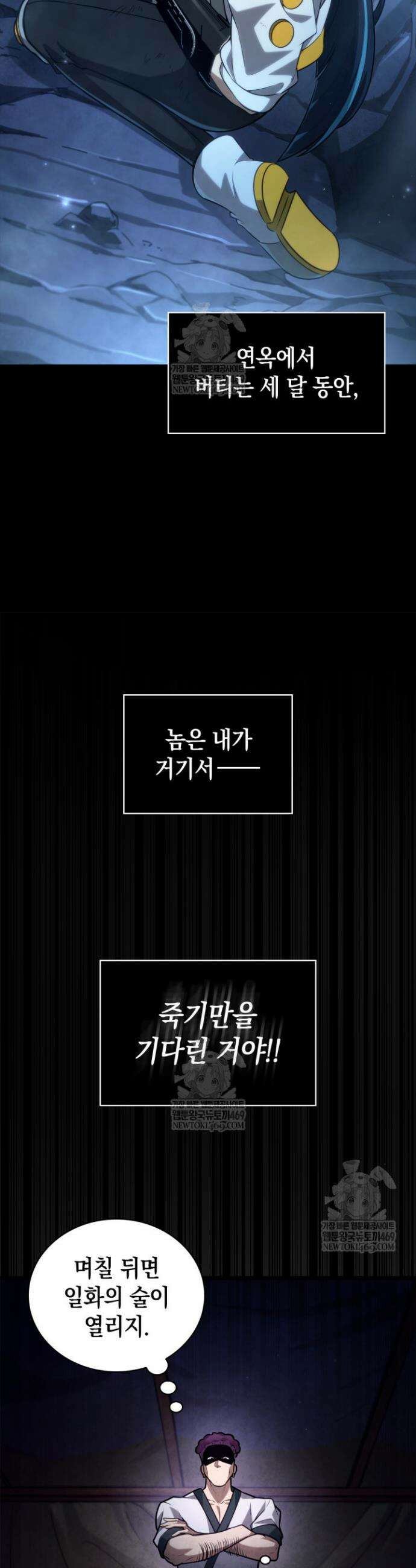 무한의 마법사 162화 10