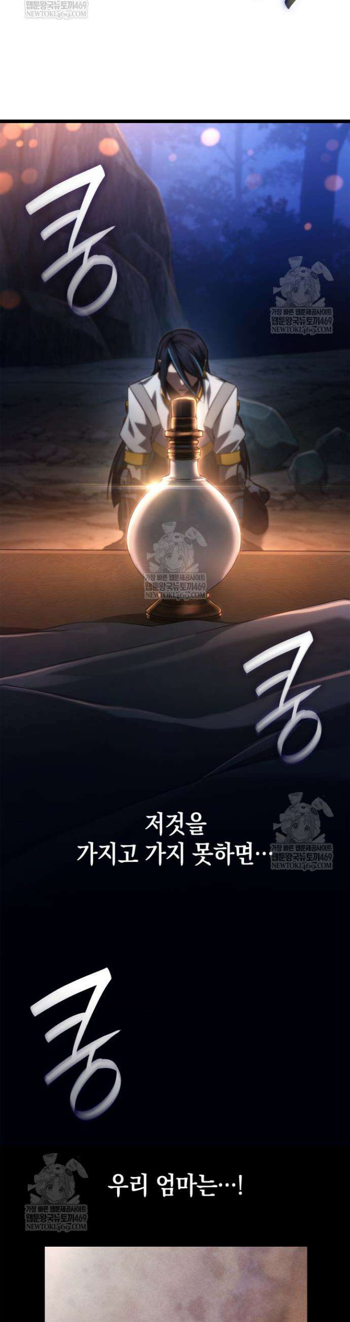 무한의 마법사 162화 14