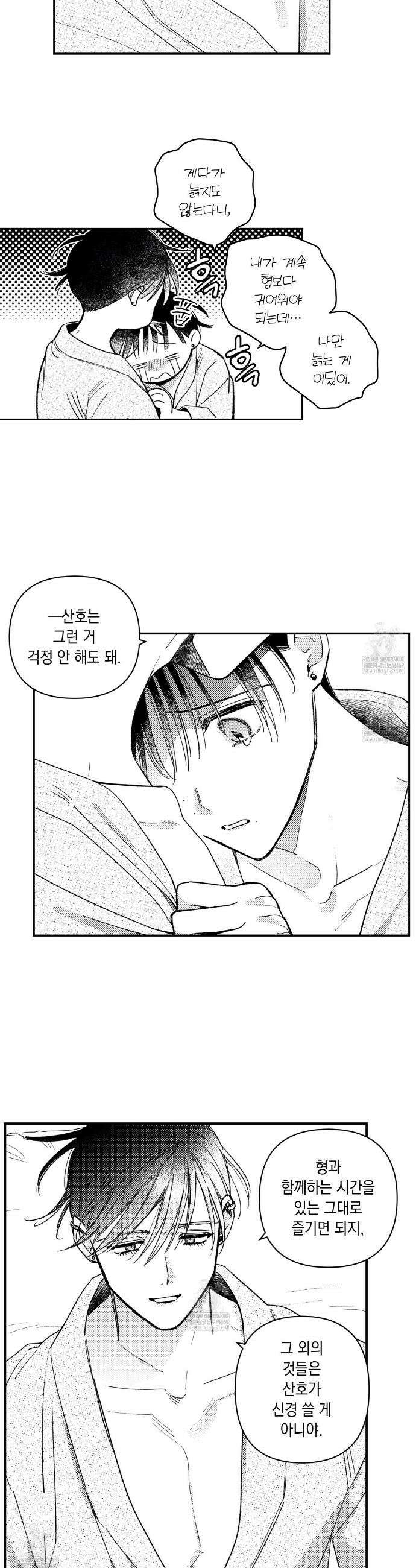 바다 밑 산호 속에는 63화 6