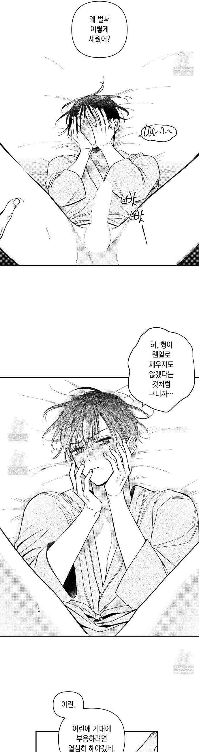 바다 밑 산호 속에는 63화 15