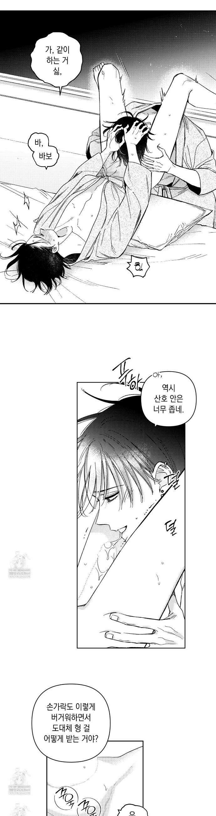 바다 밑 산호 속에는 63화 18