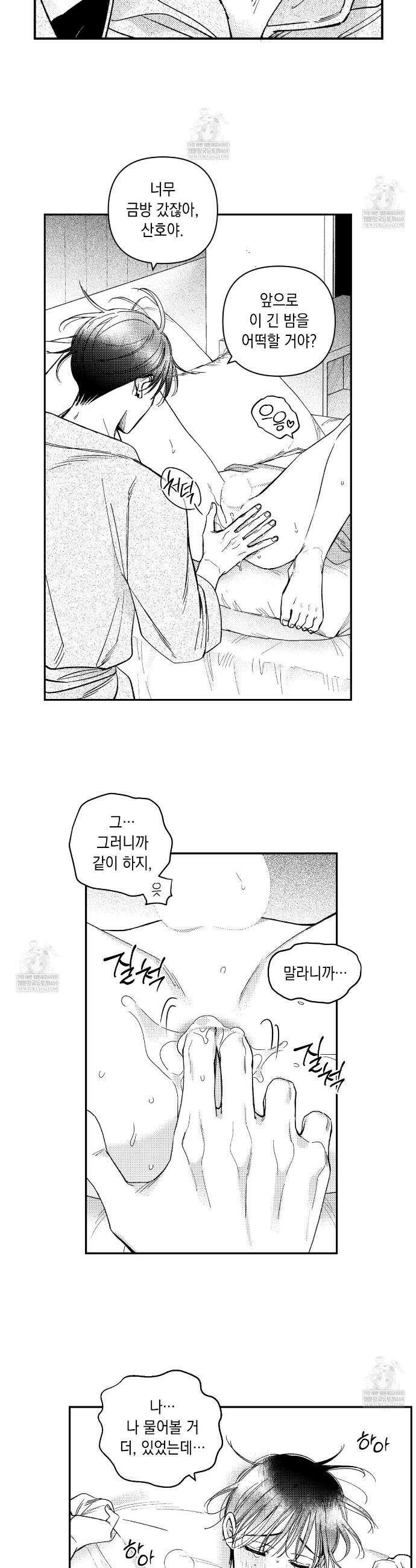 바다 밑 산호 속에는 63화 23