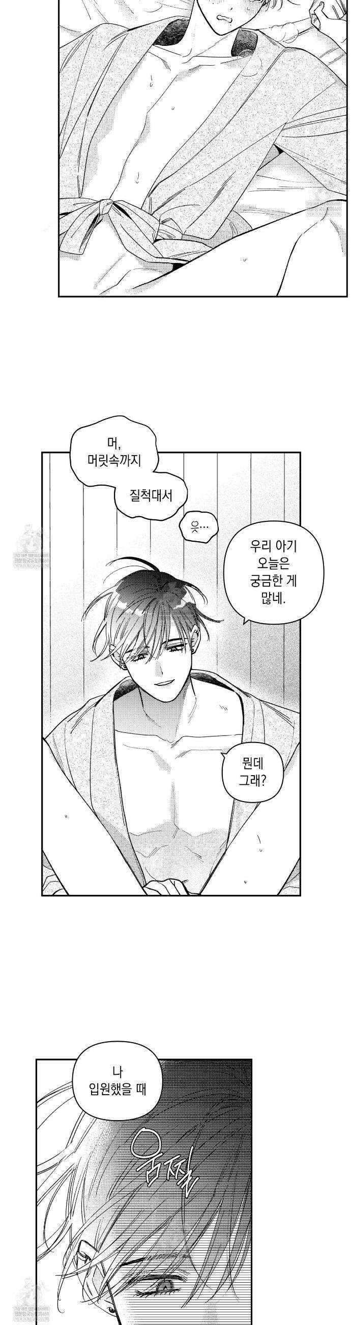 바다 밑 산호 속에는 63화 24