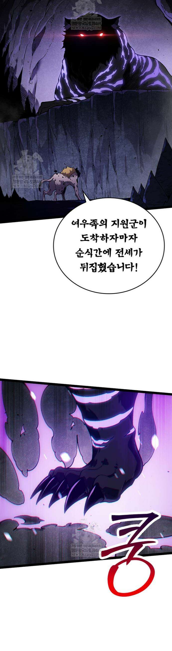 S급 나무로 레벨업 150화 2
