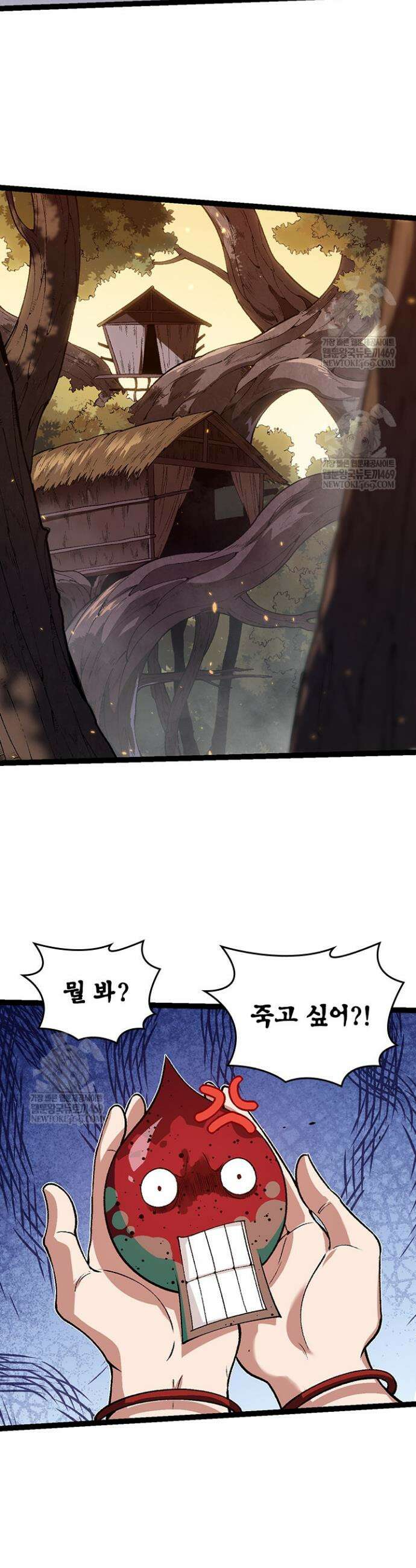 S급 나무로 레벨업 150화 4