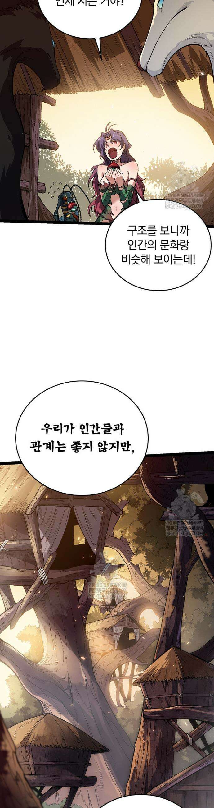 S급 나무로 레벨업 150화 6