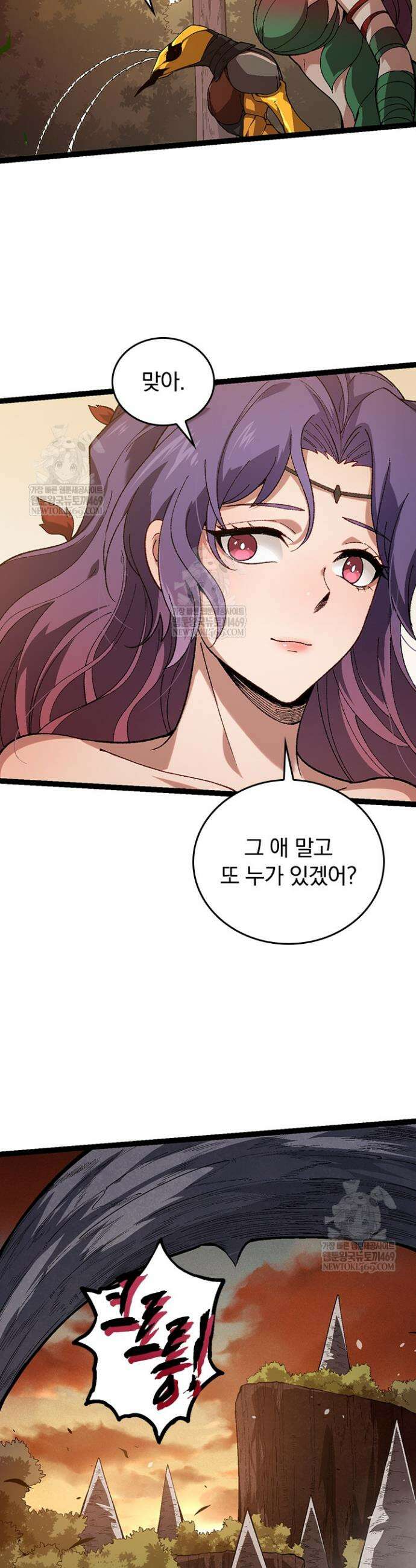 S급 나무로 레벨업 150화 12